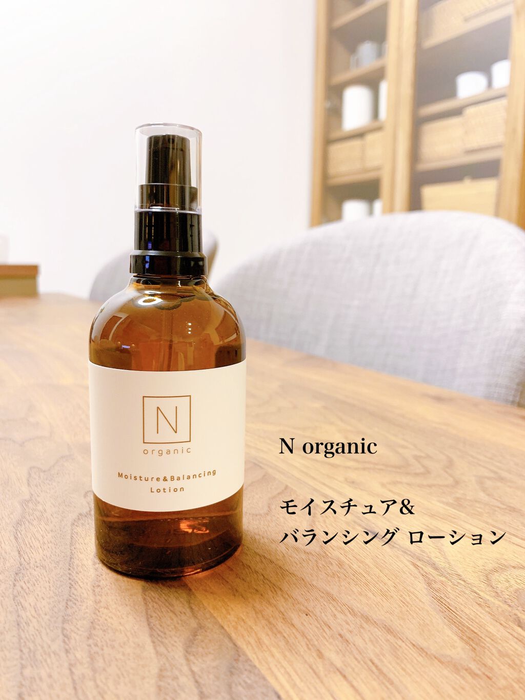 新品未使用】N organic モイスチュア＆バランシング フォーム 11g - 洗顔料