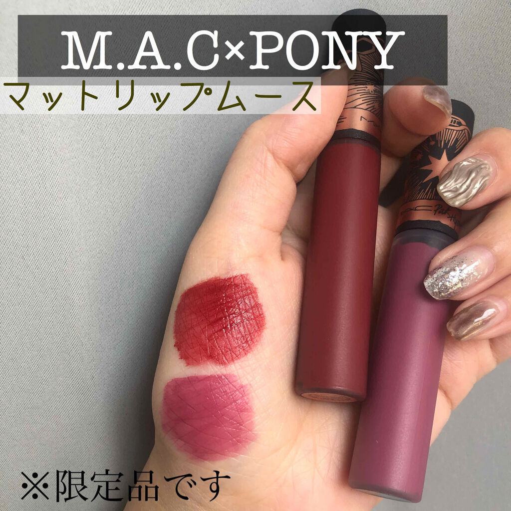 限定口紅 マット リップ ムース M A Cの口コミ M A C Ponyマットリップムース ム By 𝔼𝕞𝕞𝕒 乾燥肌 Lips