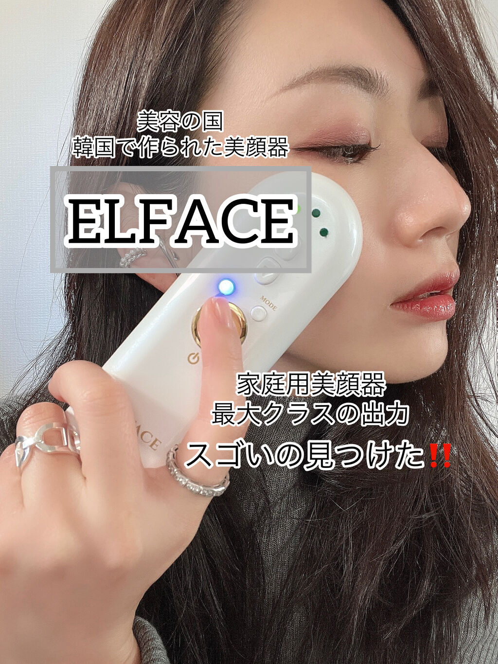 美容/健康 おすすめ 極美品 ELFACE 韓国 エルフェイス 美顔器 ジェル不要 Anka