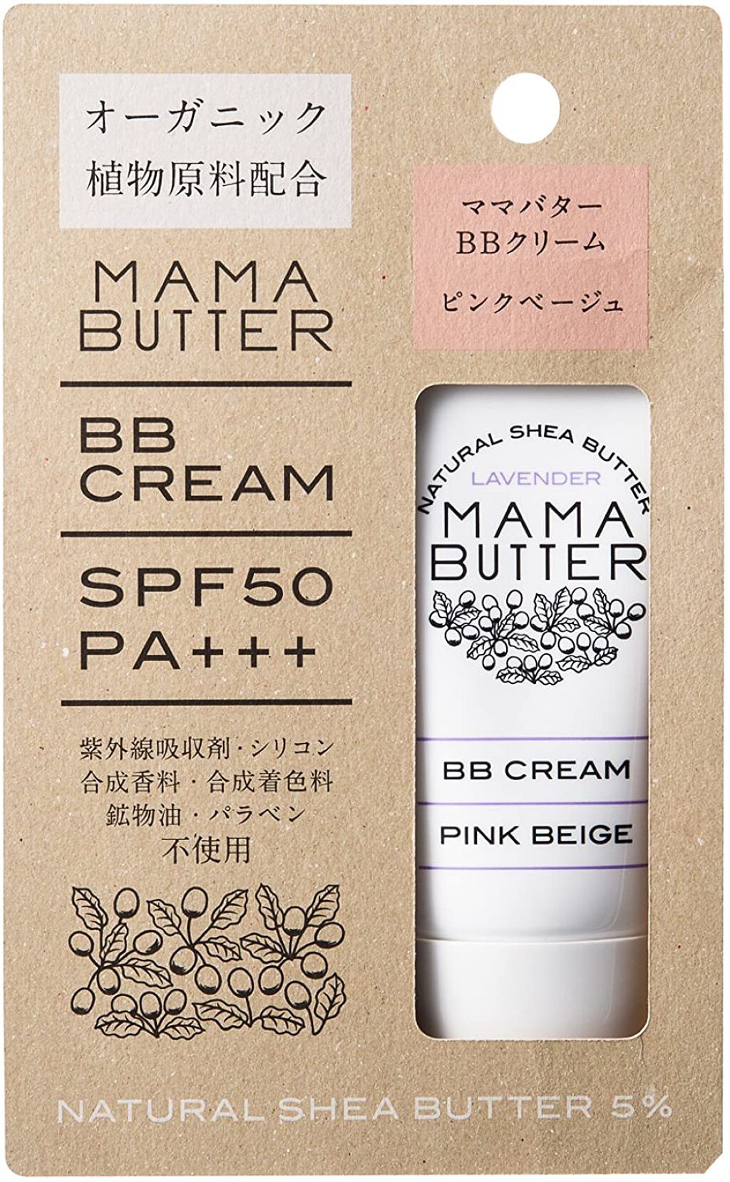 BBクリーム SPF50/PA+++ ピンクベージュ