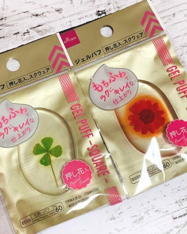 100均で買える ジェルパフ 押し花入り Daisoのリアルな口コミ レビュー Lips