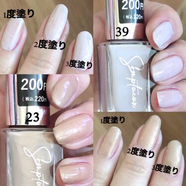 Somptueux ソンプチュー ネイルポリッシュ Daisoを使った口コミ ʚ ɞʚ ɞʚ ɞʚ ɞʚ ɞʚ ɞʚ ɞ By 柴犬のママ 敏感肌 Lips