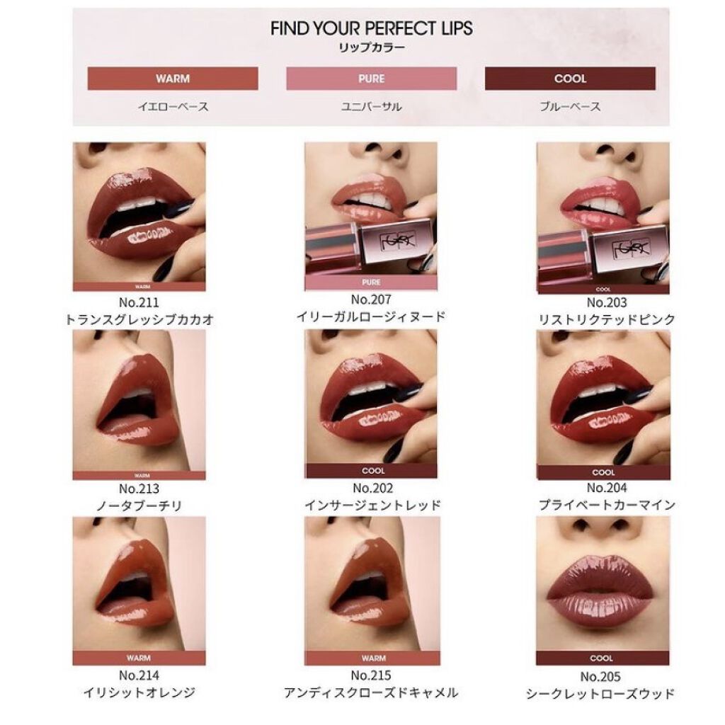 2021年冬新作口紅 ルージュ ピュールクチュール ヴェルニ ウォーターグロウ Yves Saint Laurent Beauteは落ちないのか 色持ちに関する口コミ Snsで噂のysl新作粘膜リップ By Olちゃん 田中みな実オタク 混合肌 20代後半 Lips