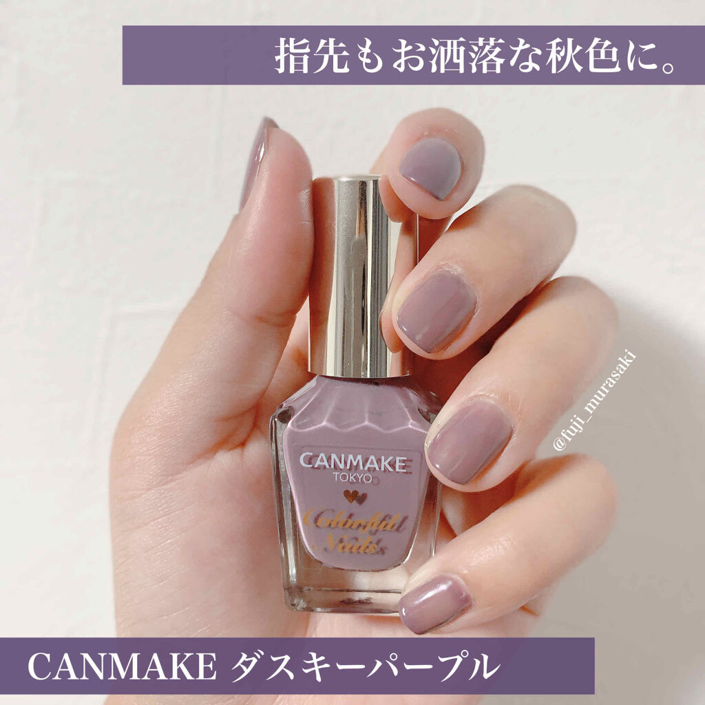 年秋新作マニキュア カラフルネイルズ Canmakeの口コミ こんにちは ふじです 今回はcanmake By ふじ 普通肌 代後半 Lips