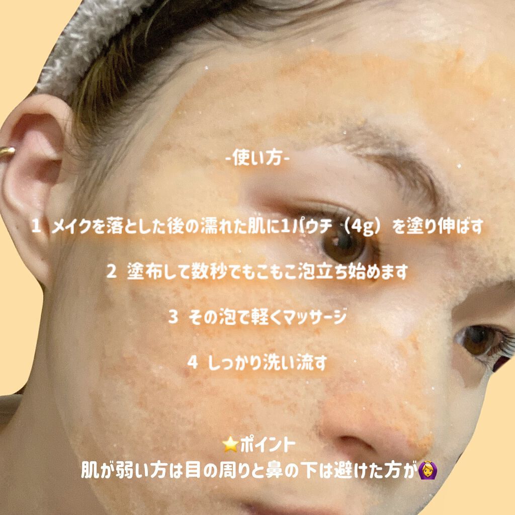 キャロットバブルパック Sunduk Jejuの口コミ 乾燥肌におすすめの洗い流すパック マスク 毛穴汚れをスッキリ落 By じゅみ 18 混合肌 10代後半 Lips