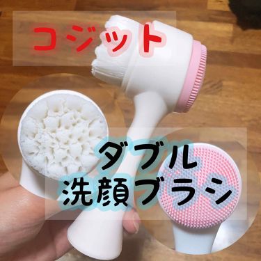 1000円以下 透明肌 ダブル洗顔ブラシ コジットのリアルな口コミ レビュー Lips