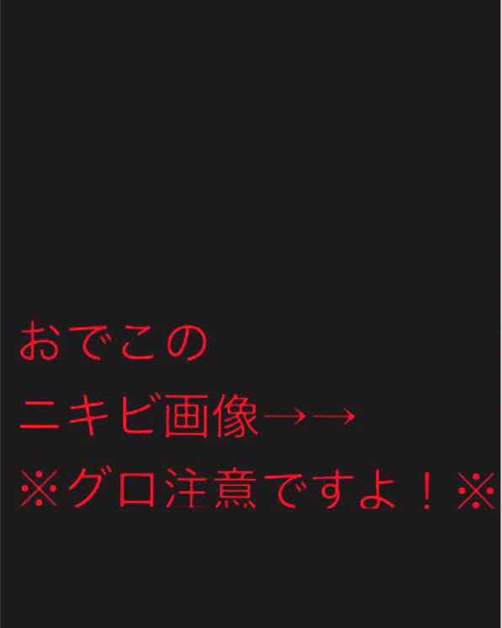 マダムジュジュ ジュジュの口コミ ニキビが出来た ジュジュ 助け By にゃーごろ 乾燥肌 代後半 Lips