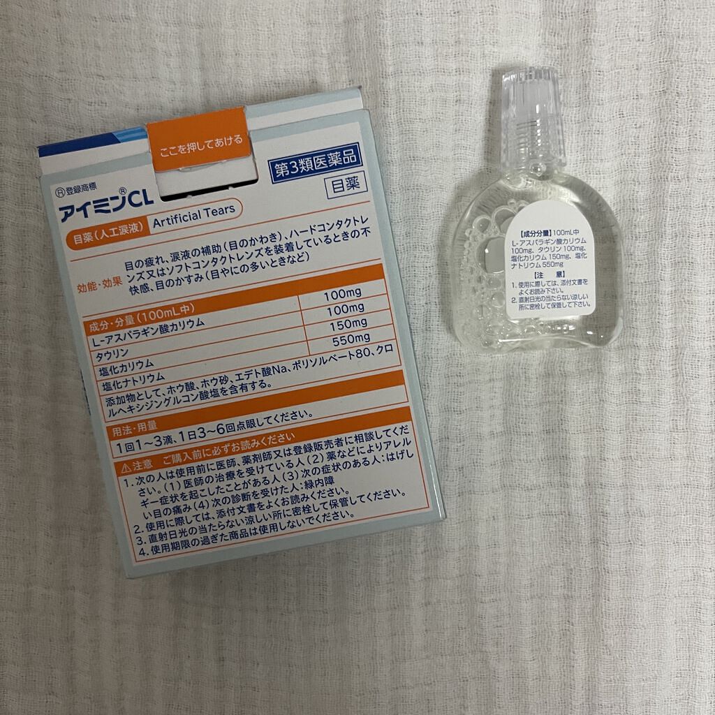 アイミンcl 医薬品 滋賀県製薬の口コミ 皆様こんばんはʕ๑ ɷ ๑ʔ毎回ですが不定 By Kiichann ﾟ 乾燥肌 代後半 Lips