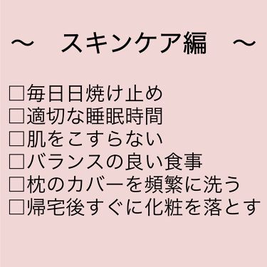 ナチュリエ ハトムギ化粧水 ナチュリエ スキンコンディショナー H ナチュリエの口コミ 夏休み垢抜け計画 休みの間に生活習慣を By 𝒜𝓂𝒶𝓃𝒶 Lips