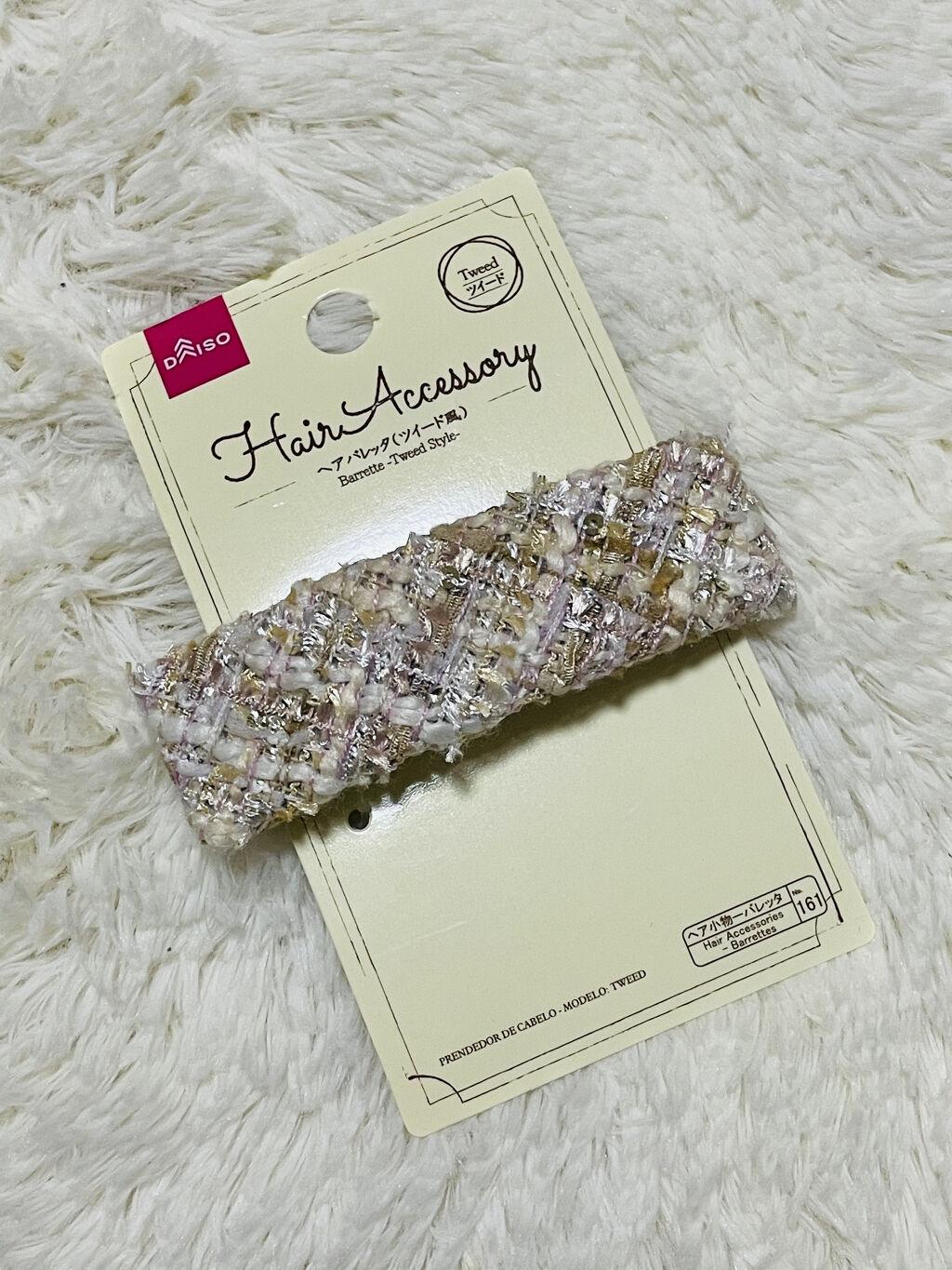 100均で買える ヘアバレッタ ツイード風 Daisoのリアルな口コミ レビュー Lips