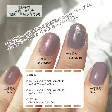 カラフルネイルズ キャンメイクを使った口コミ オシャレなスモーキーパープルカラーネイル By まつのまつよ 脂性肌 Lips