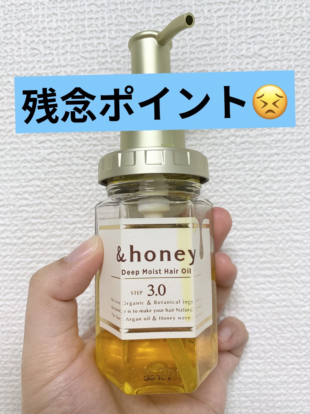 ディープモイスト ヘアオイル3 0 Honeyの口コミ ハニーディープモイストヘアオイル3 01 By 熊野鈴 混合肌 代後半 Lips