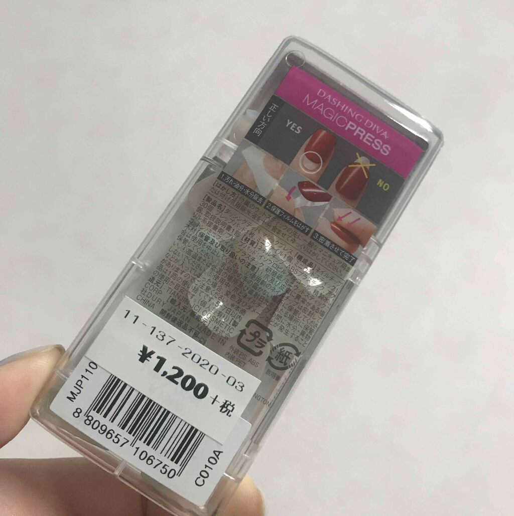 1秒ネイルマジックプレス Dashingdiva Magicpressの口コミ ダッシングディバマジックプレスとても可愛い By たい焼き 普通肌 10代後半 Lips
