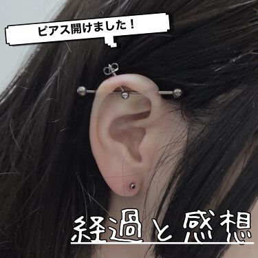 ピアス Daisoを使った口コミ ピアス開けてきたので経過と感想をお伝えし By 憫 びん 脂性肌 代前半 Lips