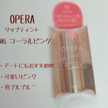 オペラ リップティント N Operaは落ちないのか 色持ちに関する口コミ ブルベにおすすめの口紅 久しぶりに白背景 By 朱雀 楓恋 垢変える Lips