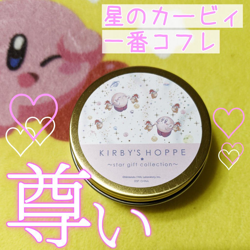 1番コフレ 星のカービィ Bandai Spiritsのリアルな口コミ レビュー Lips