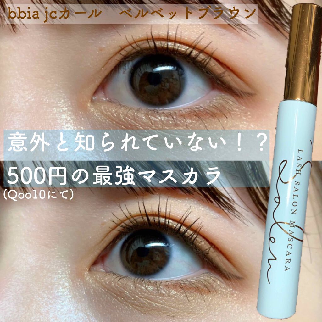 ラッシュサロンマスカラjcカール iaの口コミ 最強ロング カールマスカラ 500円 By リーナ Lips