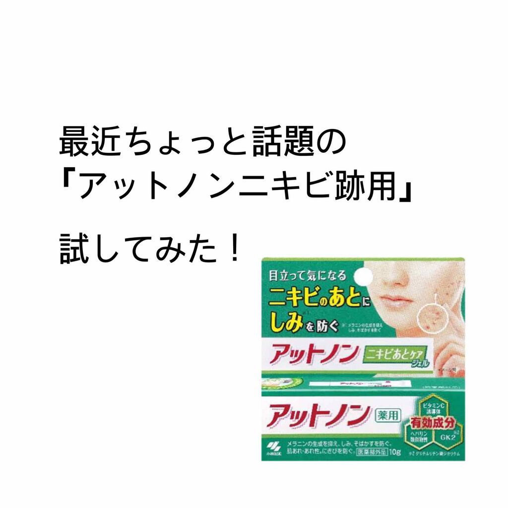 アイメイク方法 明色 美顔水 薬用化粧水 明色化粧品の使い方 初めまして とあるjk By 肌荒れ系jk 脂性肌 10代後半 Lips