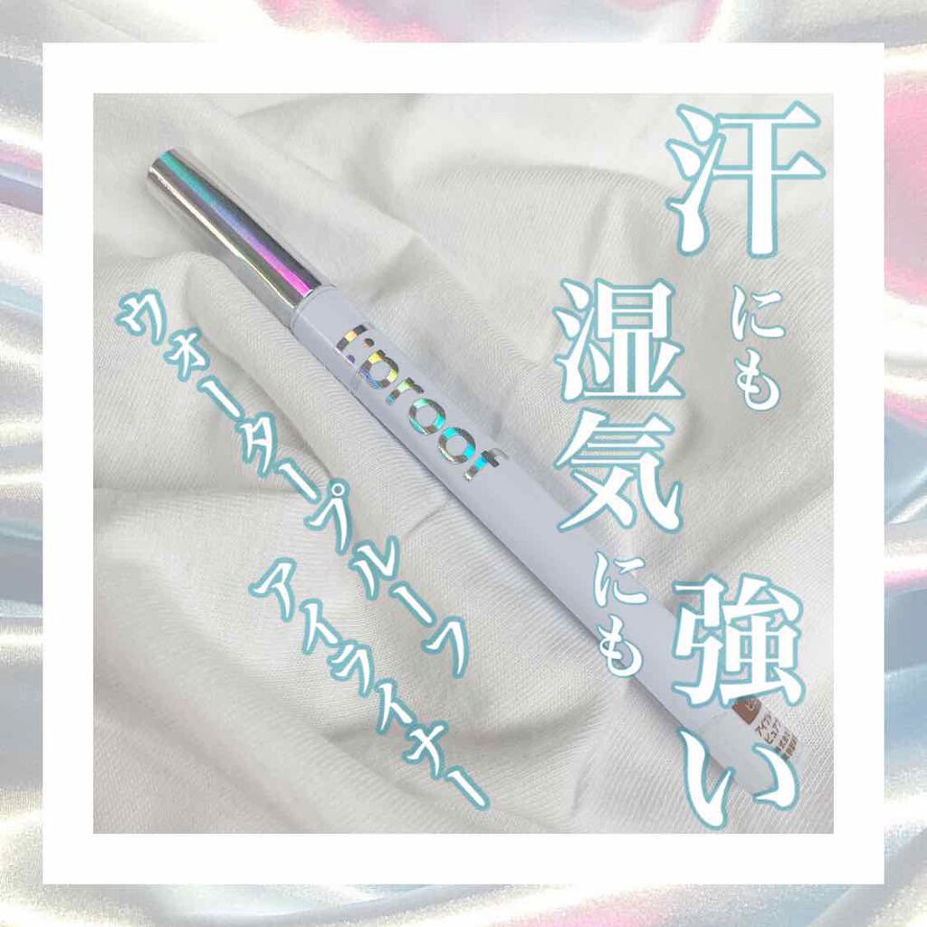 ウルトラスムースアイライナー アイプルーフの口コミ お悩み解決 泣いても消えない 目薬もok By ももも 混合肌 20代前半 Lips