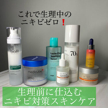 ゼロ毛穴パッド2 0 Medicubeを使った口コミ 3ヶ月試して生理中のニキビがゼロだったスキ By Momo 韓国コスメマニア 脂性肌 Lips