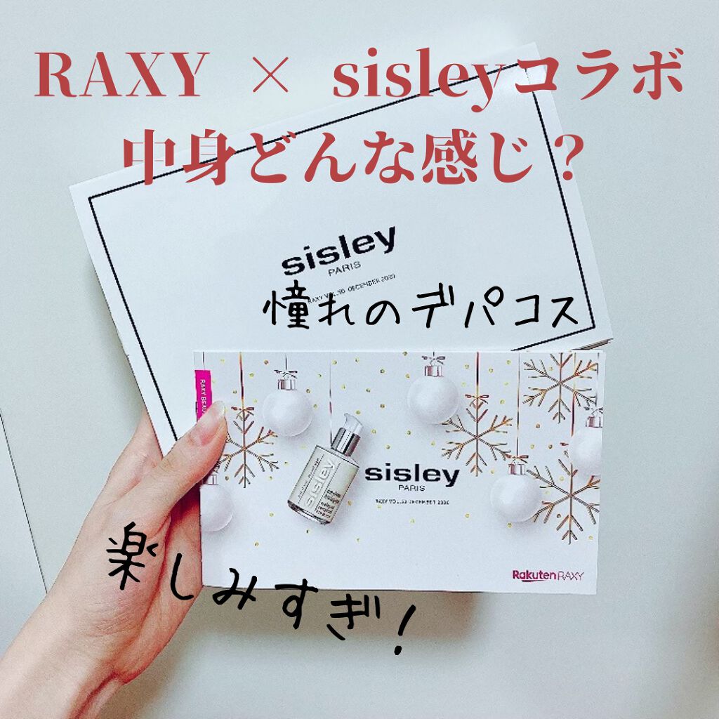 Raxy Rakutenの口コミ 憧れのデパコスsisleyとraxyの By おかゆ フォローありがとうございます 混合肌 代後半 Lips