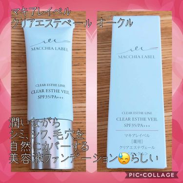 年代 肌質別 薬用クリアエステヴェール Macchia Labelの口コミ 111件 Lips