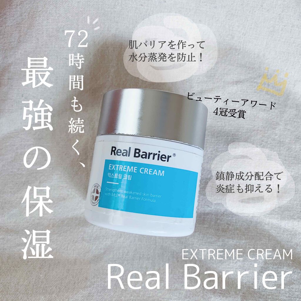 インテンスモイスチャークリーム Real Barrierの使い方を徹底解説 乾燥肌におすすめのフェイスクリーム 保湿力72時間 本 By Lisa 韓国コスメ紹介中 乾燥肌 Lips