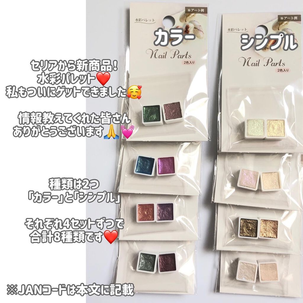 水彩パレット セリアの口コミ 超優秀 100均で買えるおすすめネイル用品 セリアの水彩パレット By さっつん 敏感肌 30代前半 Lips