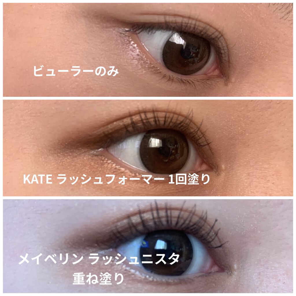 ラッシュフォーマー クリア Kateの口コミ ダマにならない綺麗なカールまつ毛が手に入る By M 脂性肌 代前半 Lips