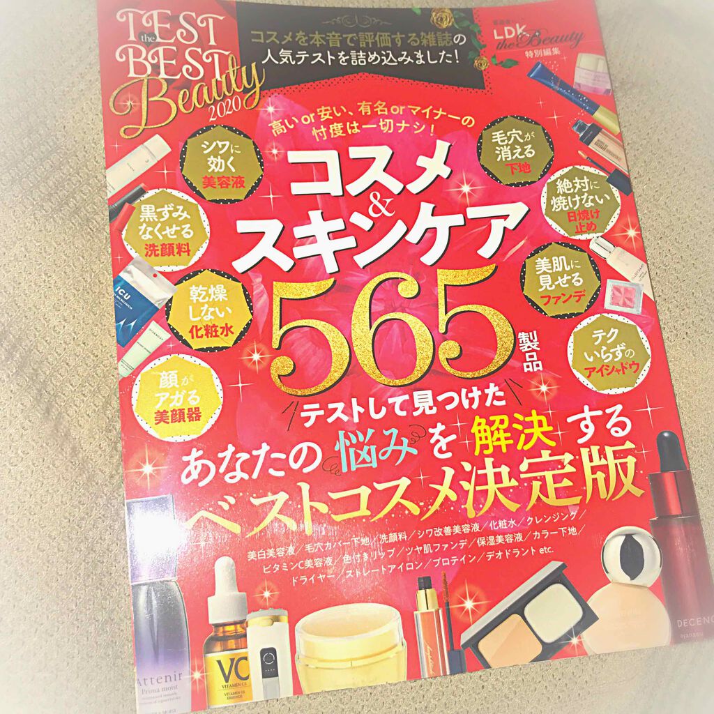 Test The Best Beauty Ldk The Beautyの口コミ Ldk 内容が勉強になるし 人気のアレが意 By ふらんきんせんす ふらん イエベ秋 乾燥肌 40代後半 Lips