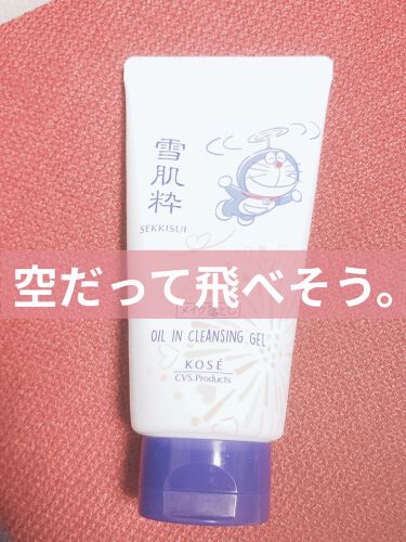 1000円以下 オイルイン クレンジング ジェル 雪肌粋のリアルな口コミ レビュー Lips