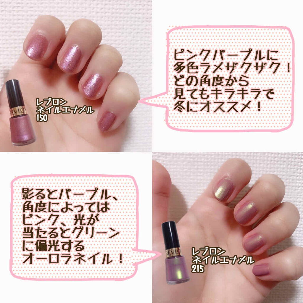 ネイル エナメル Revlonを使った口コミ ブルベさんに似合うネイルの紹介ですー 主は By まこと Lips