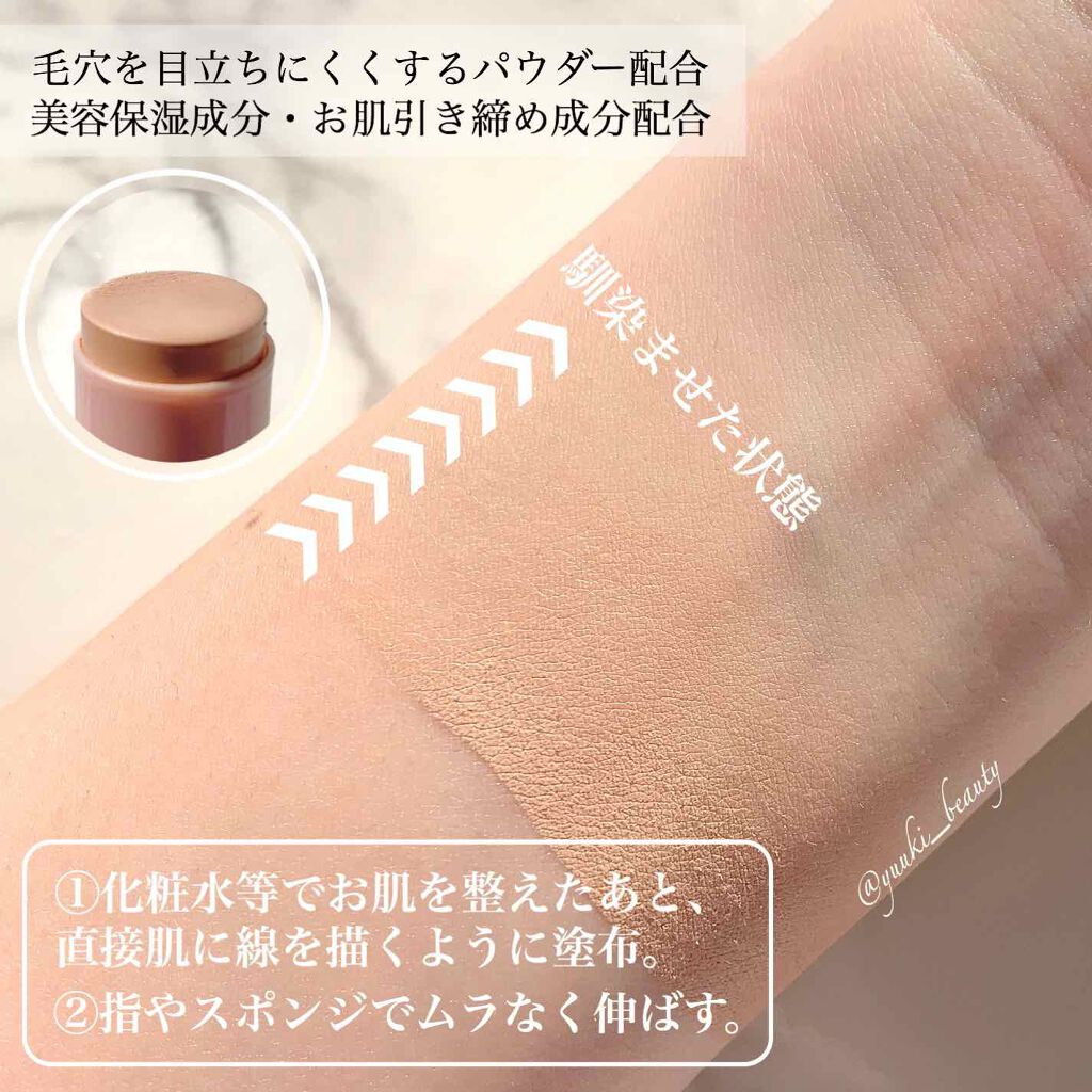 クリーミーファンデーションスティック キャンメイクの口コミ 乾燥肌におすすめのクリーム エマルジョンファンデーション 一時期店頭から消えた By ゆう 代前半 Lips