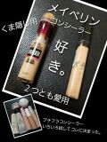 試してみた インスタント コンシーラー Maybelline New Yorkのリアルな口コミ レビュー Lips