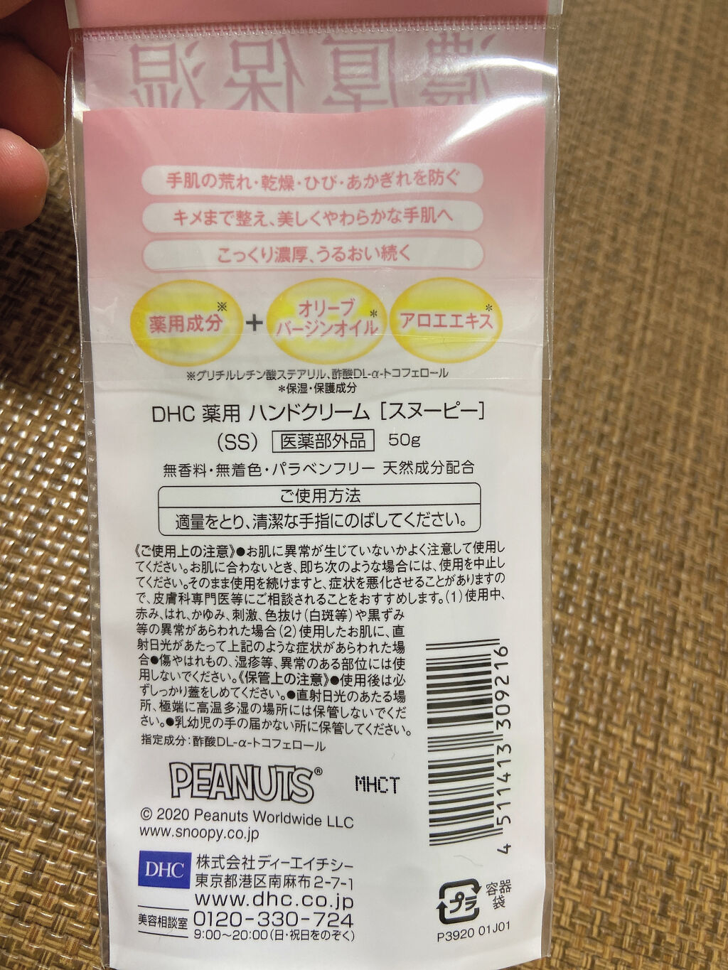 薬用ハンドクリーム Dhcの口コミ Dhc薬用ハンドクリーム50g今まで1番無 By 敏感肌 20代前半 Lips