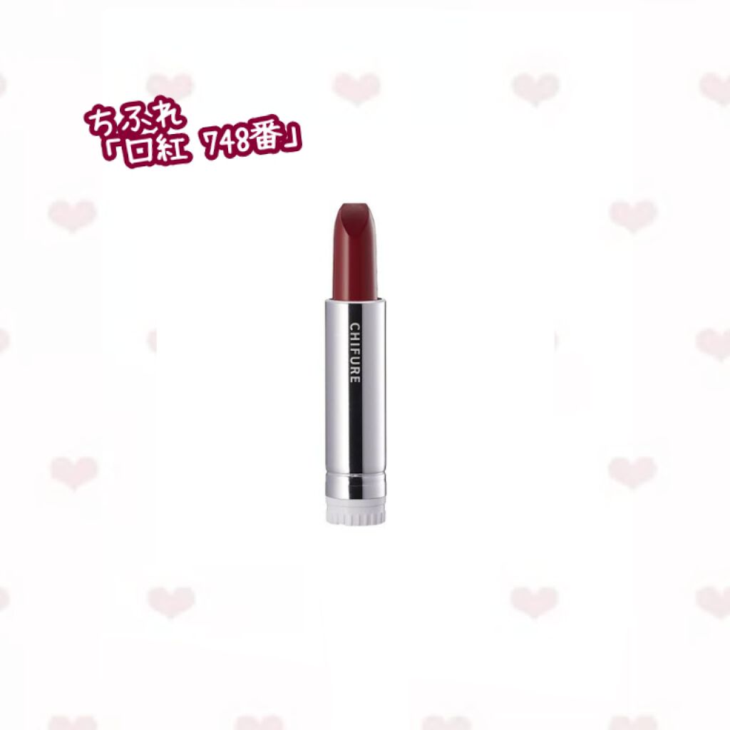 口紅 詰替用 ちふれの口コミ ブルベにおすすめの口紅 ちふれ口紅748 色 By Mi 乾燥肌 10代後半 Lips