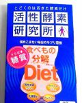 葛花茶 日本薬健の口コミ お腹の脂肪が気になる方に 日本薬健 葛花 By さあ 代前半 Lips 葛花茶 日本薬健の口コミ お腹の脂肪が気になる方に 日本薬健 葛花 By さあ 代前半 Lips
