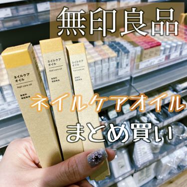 ネイルケアオイル 無印良品の口コミ 無印良品まとめ買いネイルケアオイルあけまし By Coco 混合肌 Lips