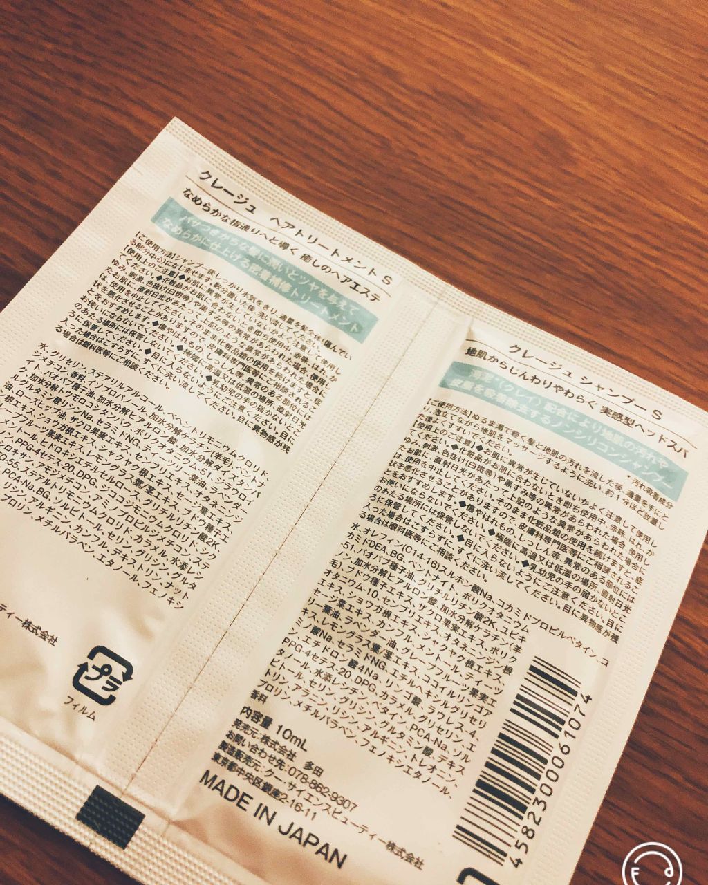 シャンプー トリートメント ｓn Claygeの辛口レビュー クレージュシャンプートリートメントs香りは By りー 脂性肌 代後半 Lips