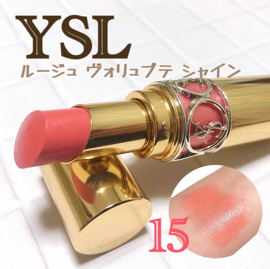 ルージュ ヴォリュプテ シャイン Yves Saint Laurent Beauteの人気色を比較 婚活リップとして有名になった イブサン By かぷちーの イエベ春 乾燥肌 代後半 Lips