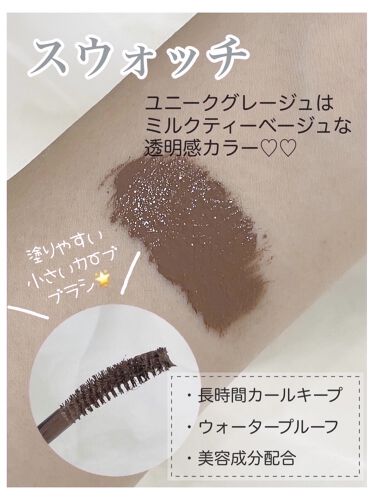 ラッシュ アイブロウマスカラ Kirei Factoryの人気色を比較 今日はkireifactoryのラッシュ By さくら Lips