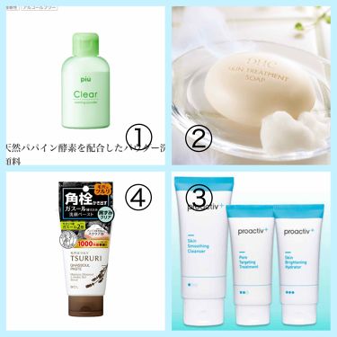 スキントリートメントソープ F1 Dhcを使った口コミ 私が今まで使ったことのある洗顔を 記憶の限 By ちな 混合肌 10代後半 Lips