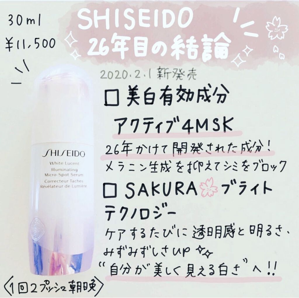 www.haoming.jp - SHISEIDO ホワイトルーセント イルミネーティング