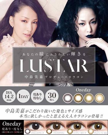 Lustar ヴィーナスアイズのカラコンレポ 着画口コミ 中島美嘉プロデュースカラコン By Shiny Glow Hks 敏感肌 代後半 Lips