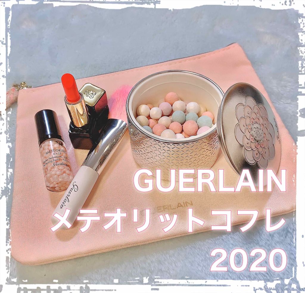 メテオリット ビーユ Guerlainを使った口コミ 新春 ゲランのメテオリットコ By しか 混合肌 30代前半 Lips