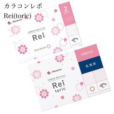 人気色をチェック 2weekメニコン Rei メニコンのリアルな口コミ レビュー Lips