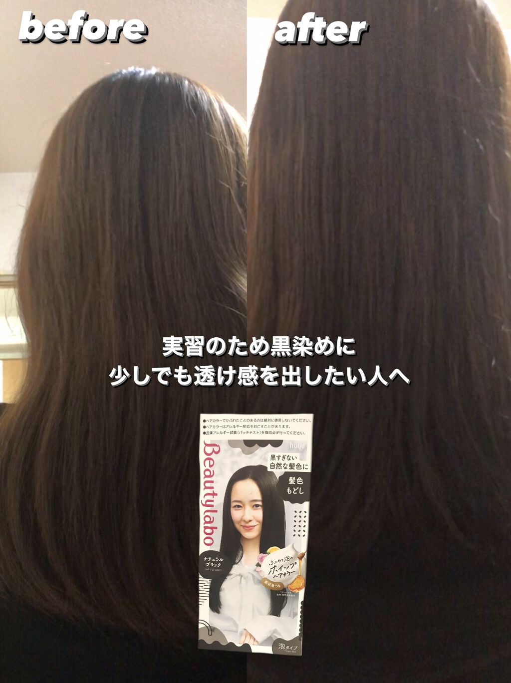 ホイップヘアカラー 髪色もどし ビューティラボの口コミ ビューティラボホイップヘアカラー髪色もどし By 嶺氏 みねし 乾燥肌 10代後半 Lips