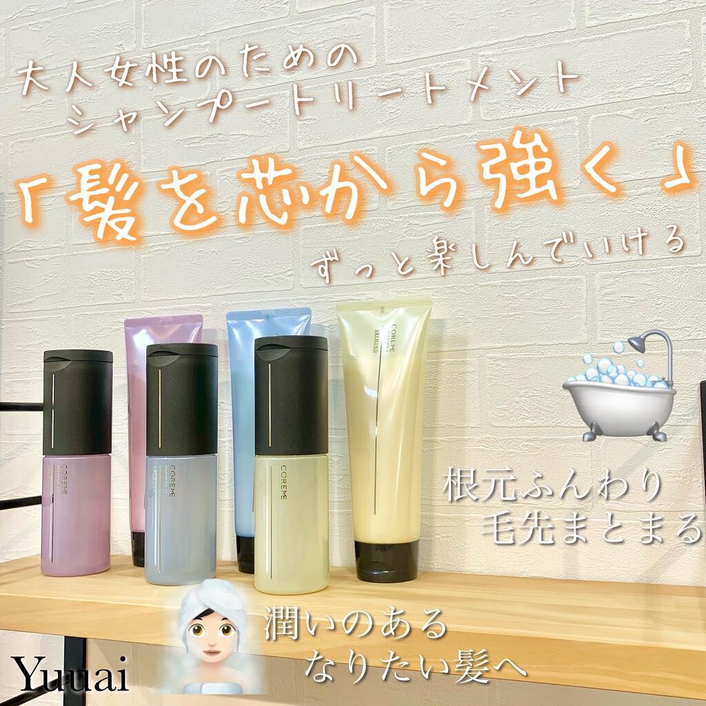 楽天スーパーポイント あみ様専用 コアミーM シャンプー ヘアマスク 