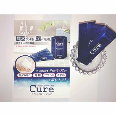 スペシャルパウダーソープcure Cureの使い方を徹底解説 最近のスキンケアrinayoです 花粉 By Rinayo 混合肌 代前半 Lips