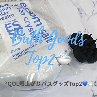 シークリスタルス エプソムソルト オリジナル Sea Crystalsを使った口コミ Qol爆上がりバスグッズtop2 お By みるきーうぇい 乾燥肌 代前半 Lips